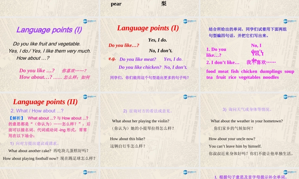 冀教初中英语七上《Lesson 21 At the Market》PPT课件 (2).ppt