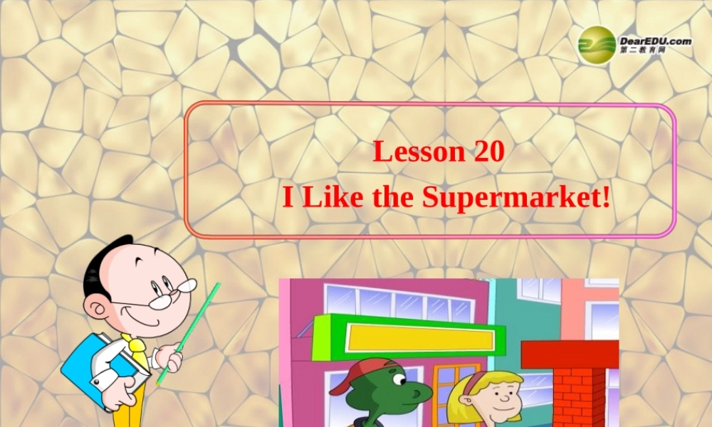 冀教初中英语七上《Lesson 20 I Like the Supermarket!》PPT课件 (1).ppt
