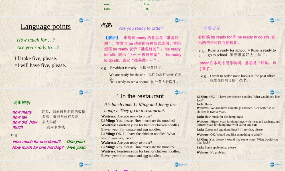 冀教初中英语七上《Lesson 22 In the Restaurant》PPT课件 (2).ppt