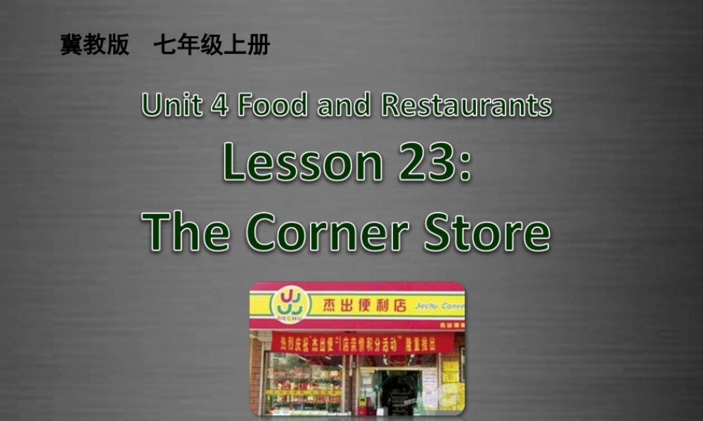 冀教初中英语七上《Lesson 23 The Corner Store》PPT课件 (3).ppt