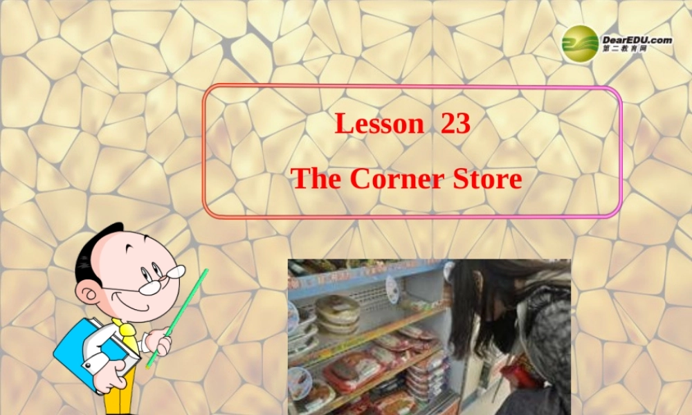 冀教初中英语七上《Lesson 23 The Corner Store》PPT课件 (1).ppt