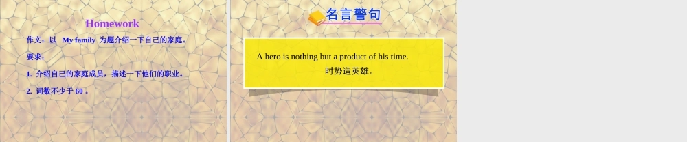 冀教初中英语七上《Lesson 25 Jenny's Family》PPT课件 (1).ppt