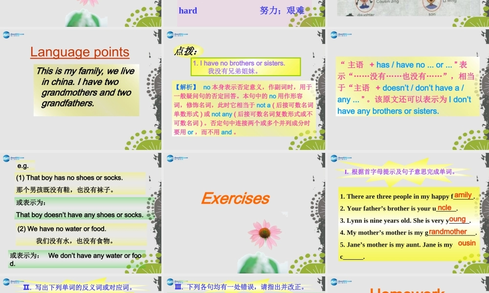 冀教初中英语七上《Lesson 26 Li Ming's Family》PPT课件 (3).ppt