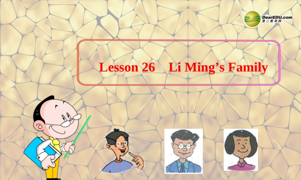 冀教初中英语七上《Lesson 26 Li Ming's Family》PPT课件 (1).ppt
