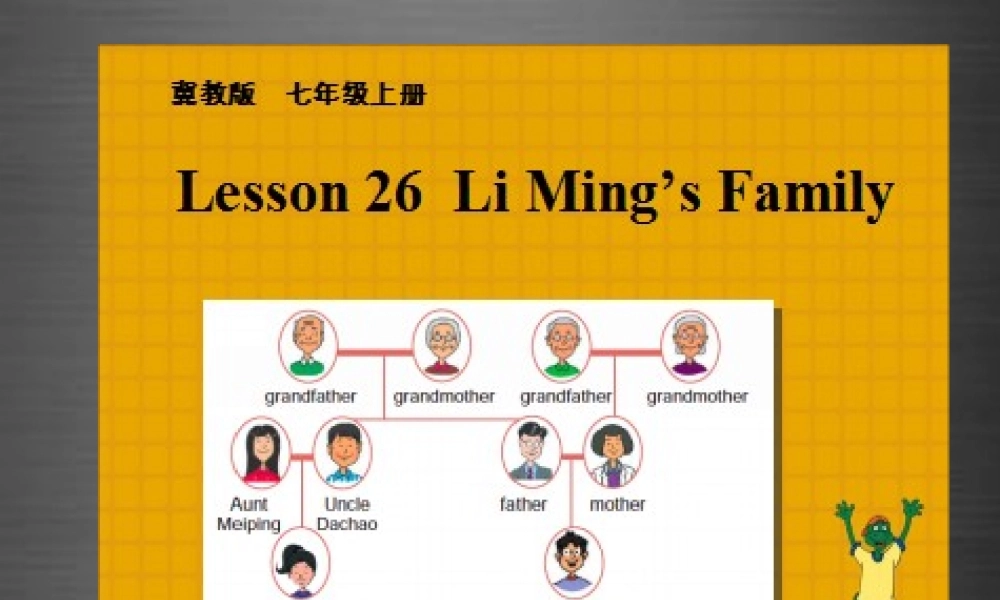 冀教初中英语七上《Lesson 26 Li Ming's Family》PPT课件 (4).ppt