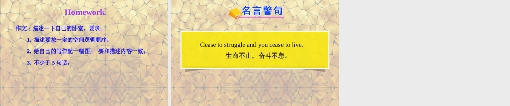 冀教初中英语七上《Lesson 27 Danny at Home》PPT课件 (1).ppt