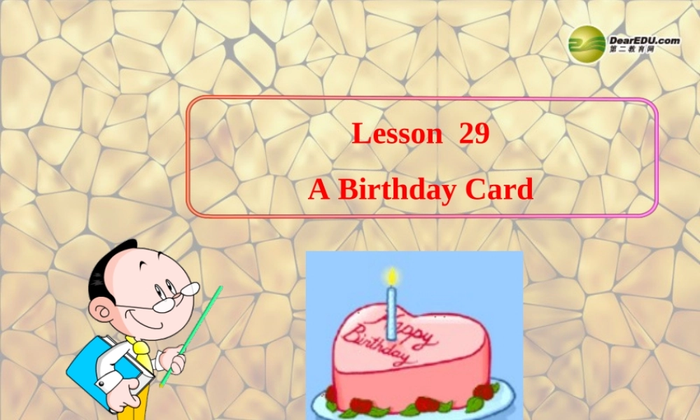 冀教初中英语七上《Lesson 29 A Birthday Card》PPT课件 (1).ppt