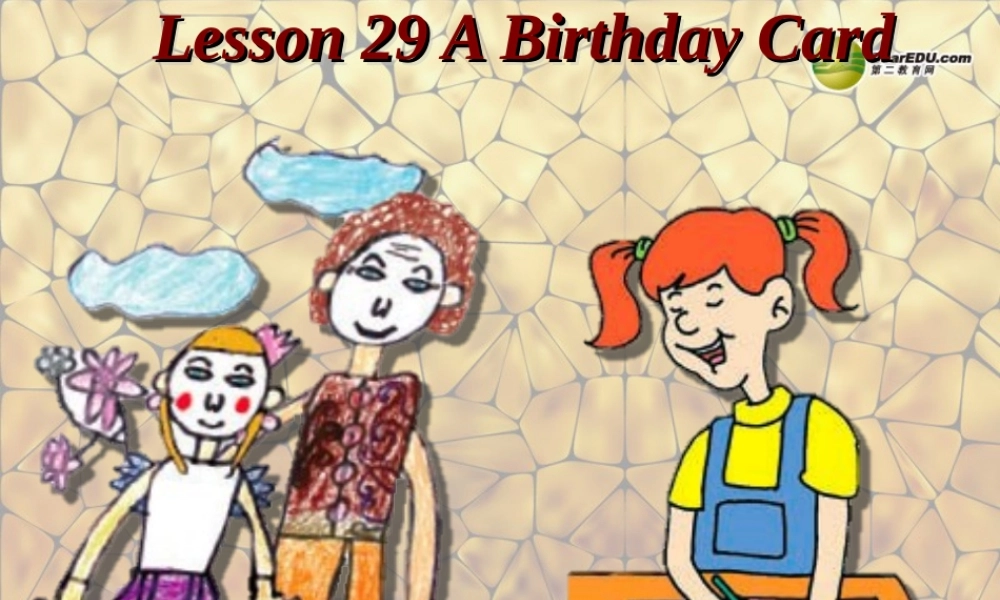 冀教初中英语七上《Lesson 29 A Birthday Card》PPT课件 (2).ppt