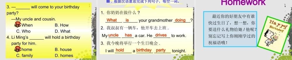 冀教初中英语七上《Lesson 29 A Birthday Card》PPT课件 (3).ppt