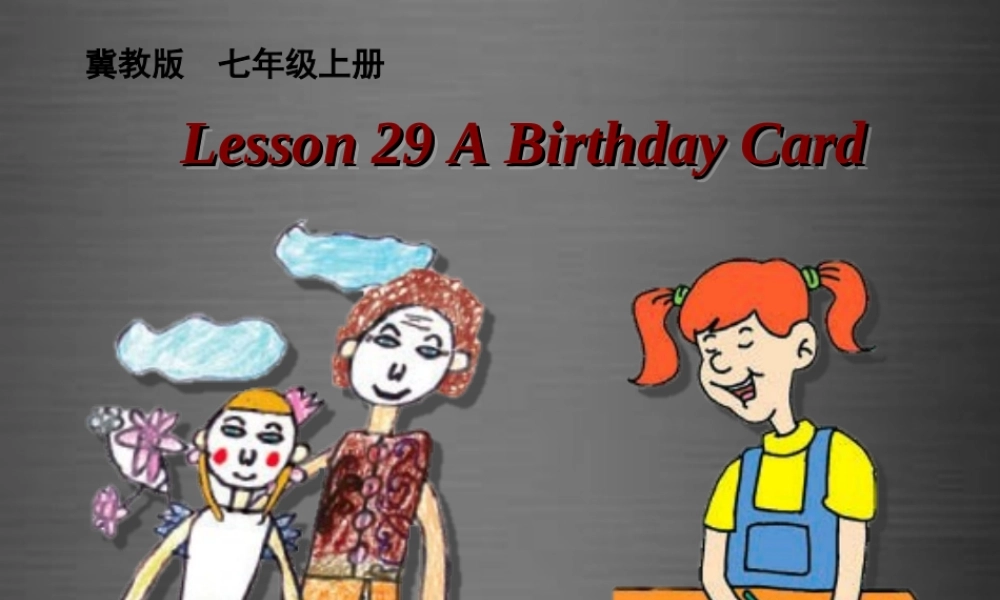 冀教初中英语七上《Lesson 29 A Birthday Card》PPT课件 (4).ppt