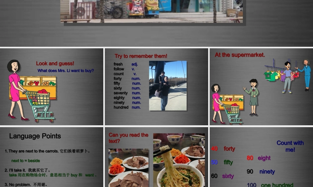 冀教初中英语七上《Lesson 32 At the Supermarket》PPT课件 (1).ppt