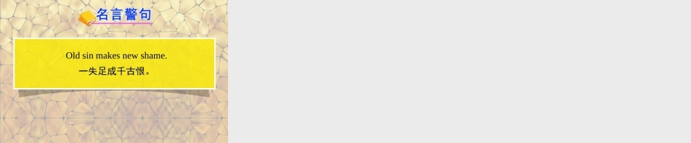 冀教初中英语七上《Lesson 32 At the Supermarket》PPT课件 (3).ppt