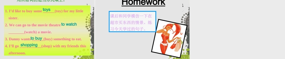 冀教初中英语七上《Lesson 32 At the Supermarket》PPT课件 (4).ppt