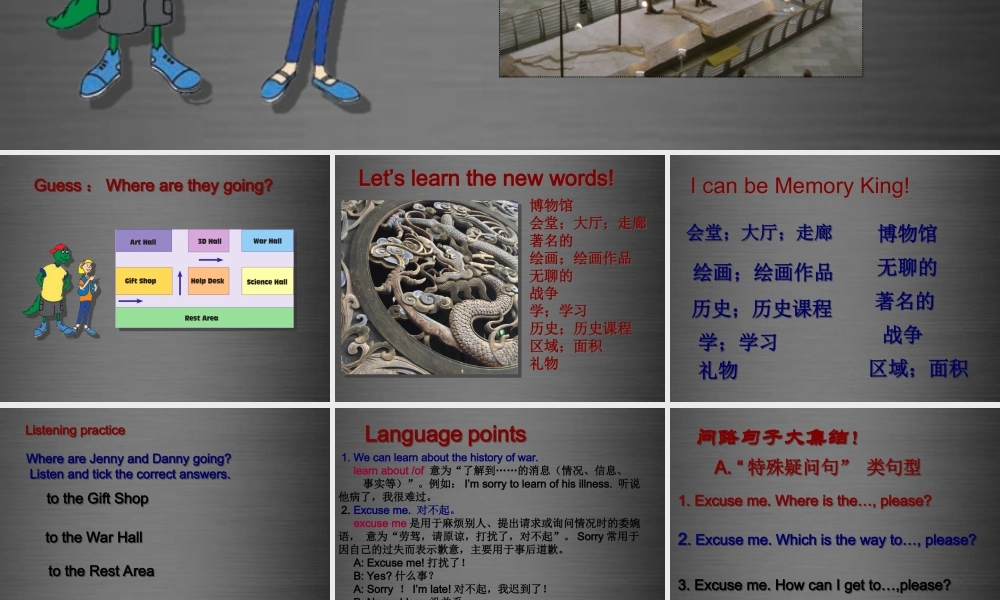 冀教初中英语七上《Lesson 35 Let's Go to the Museum!》PPT课件 (4).ppt
