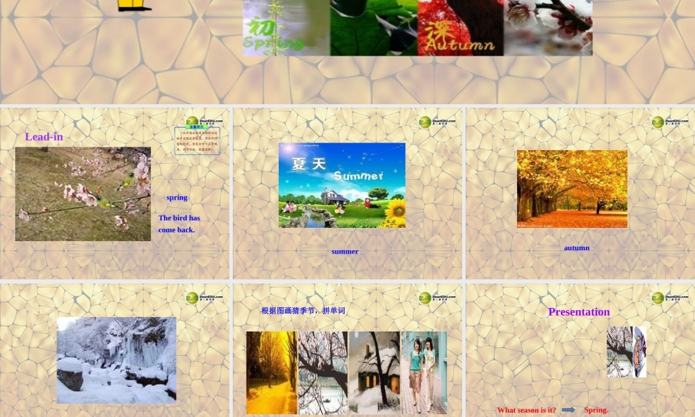 冀教初中英语七上《Lesson 37 Seasons and Weather》PPT课件 (1).ppt