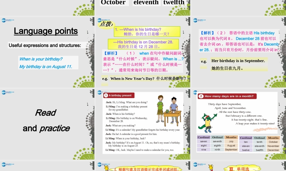 冀教初中英语七上《Lesson 40 When Is Your Birthday》PPT课件 (2).ppt
