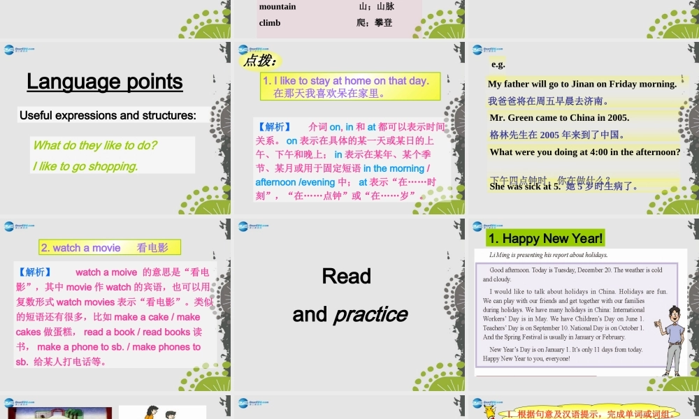 冀教初中英语七上《Lesson 41 Holidays》PPT课件 (2).ppt