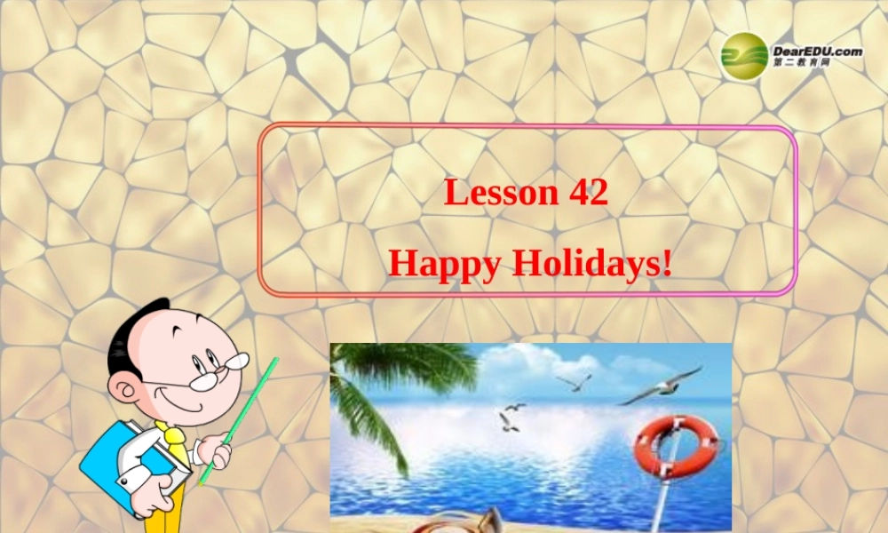 冀教初中英语七上《Lesson 42 Happy Holidays!》PPT课件 (1).ppt