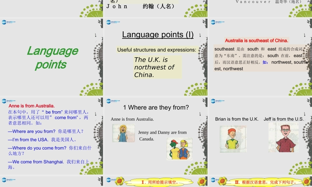 冀教初中英语七上《Lesson 44 Jack's Goodbye Party》PPT课件 (2).ppt