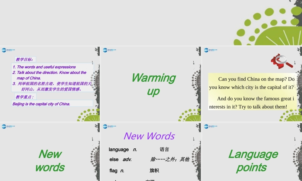 冀教初中英语七上《Lesson 45 China》PPT课件 (2).ppt