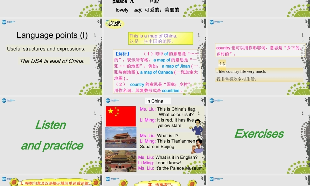 冀教初中英语七上《Lesson 45 China》PPT课件 (2).ppt