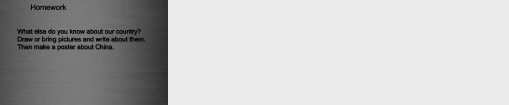 冀教初中英语七上《Lesson 45 China》PPT课件 (3).ppt