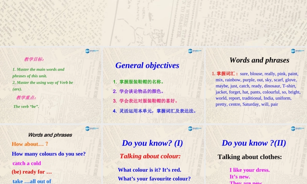 冀教初中英语七上《Unit 2 Colours and Clothes》PPT课件 (1).ppt