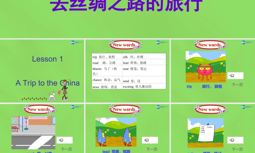 冀教初中英语七下《Lesson 1 A Trip to China》PPT课件 (2).ppt