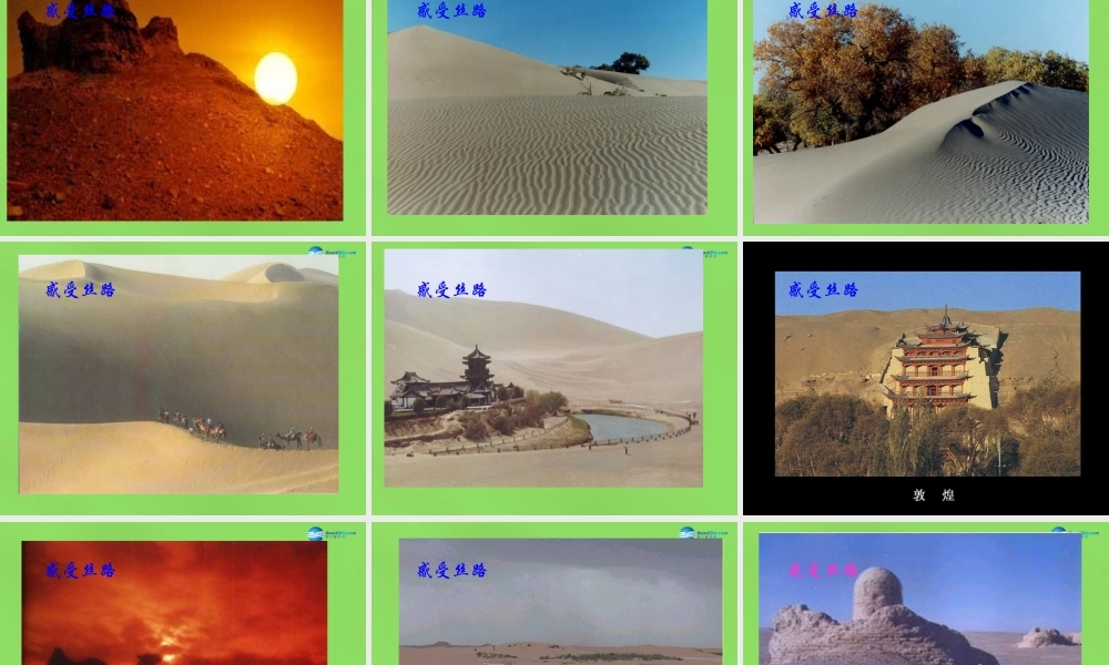 冀教初中英语七下《Lesson 1 A Trip to China》PPT课件 (2).ppt