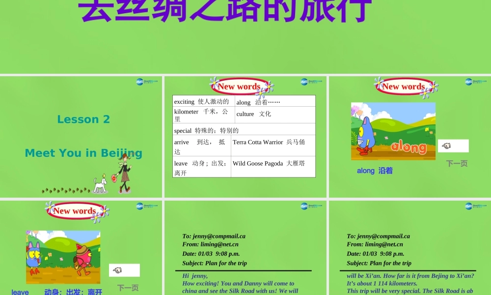 冀教初中英语七下《Lesson 2 Meet You in Beijing》PPT课件 (2).ppt