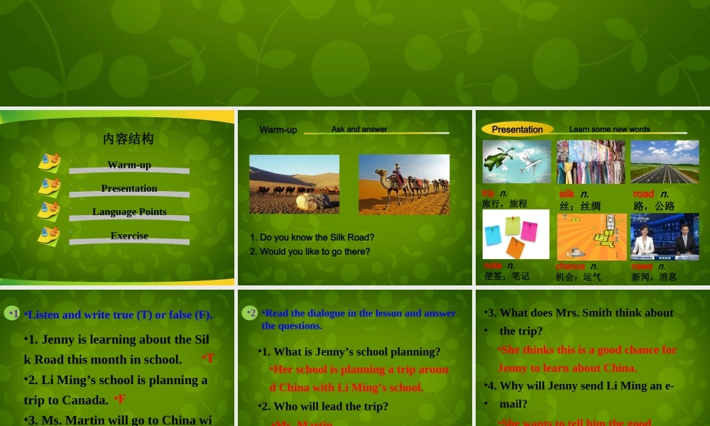 冀教初中英语七下《Lesson 1 A Trip to China》PPT课件 (3).ppt