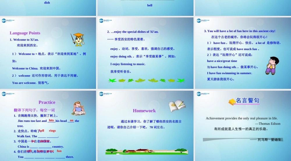 冀教初中英语七下《Lesson 3 A Visitto Xi'an》PPT课件.ppt