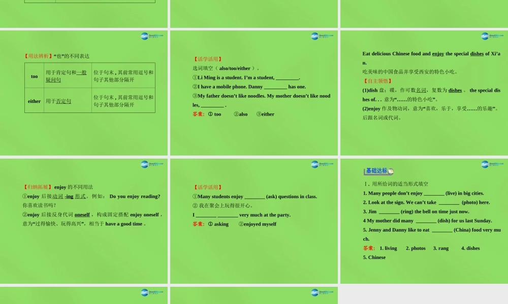 冀教初中英语七下《Lesson 3 A Visit to Xi'an》PPT课件.ppt