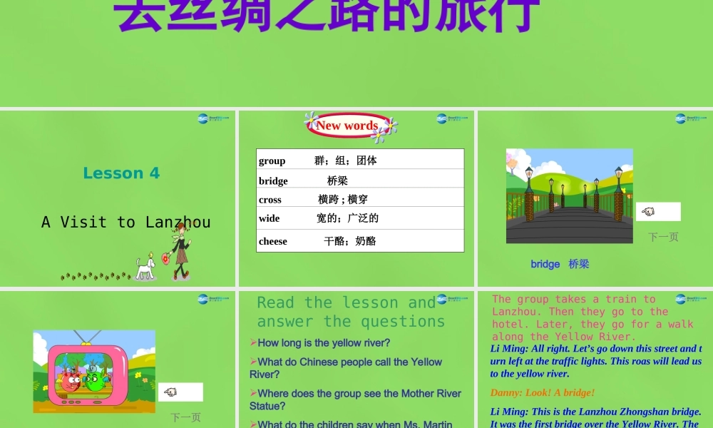 冀教初中英语七下《Lesson 4 A Visit to Lanzhou》PPT课件 (2).ppt