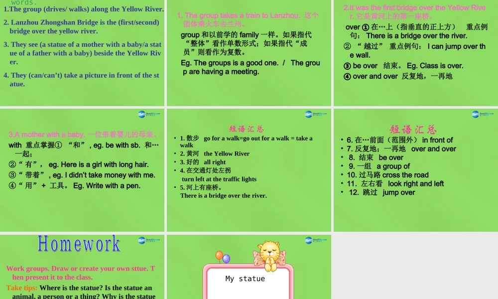 冀教初中英语七下《Lesson 4 A Visit to Lanzhou》PPT课件 (2).ppt