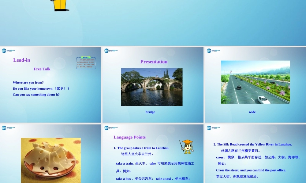 冀教初中英语七下《Lesson 4 A Visit toLanzhou》PPT课件.ppt