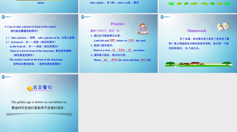 冀教初中英语七下《Lesson 4 A Visit toLanzhou》PPT课件.ppt