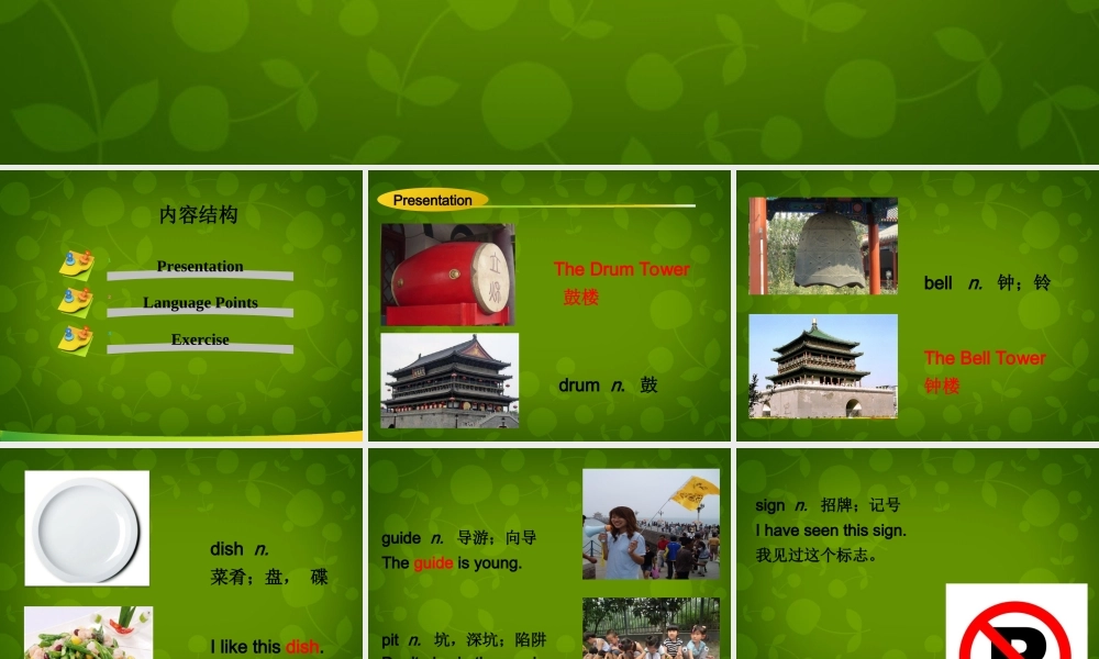 冀教初中英语七下《Lesson 3 A Visit to Xi'an》PPT课件 (3).ppt