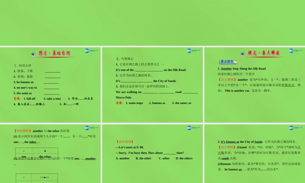 冀教初中英语七下《Lesson 5 Another Stop along the Silk Road》PPT课件.ppt