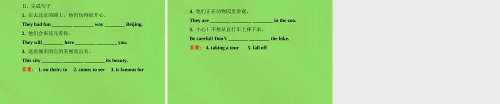 冀教初中英语七下《Lesson 5 Another Stop along the Silk Road》PPT课件.ppt