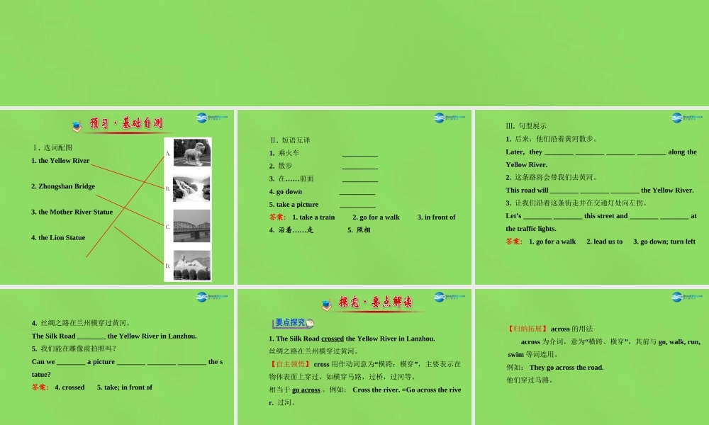 冀教初中英语七下《Lesson 4 A Visit to Lanzhou》PPT课件.ppt