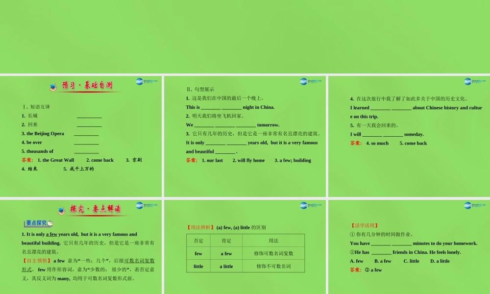 冀教初中英语七下《Lesson 6 Jenny's Diary》PPT课件.ppt