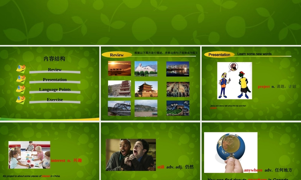 冀教初中英语七下《Lesson 7 What's Your Project about》PPT课件 (3).ppt