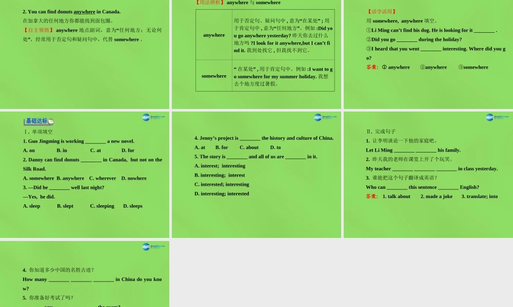 冀教初中英语七下《Lesson 7 What's Your Project about》PPT课件.ppt