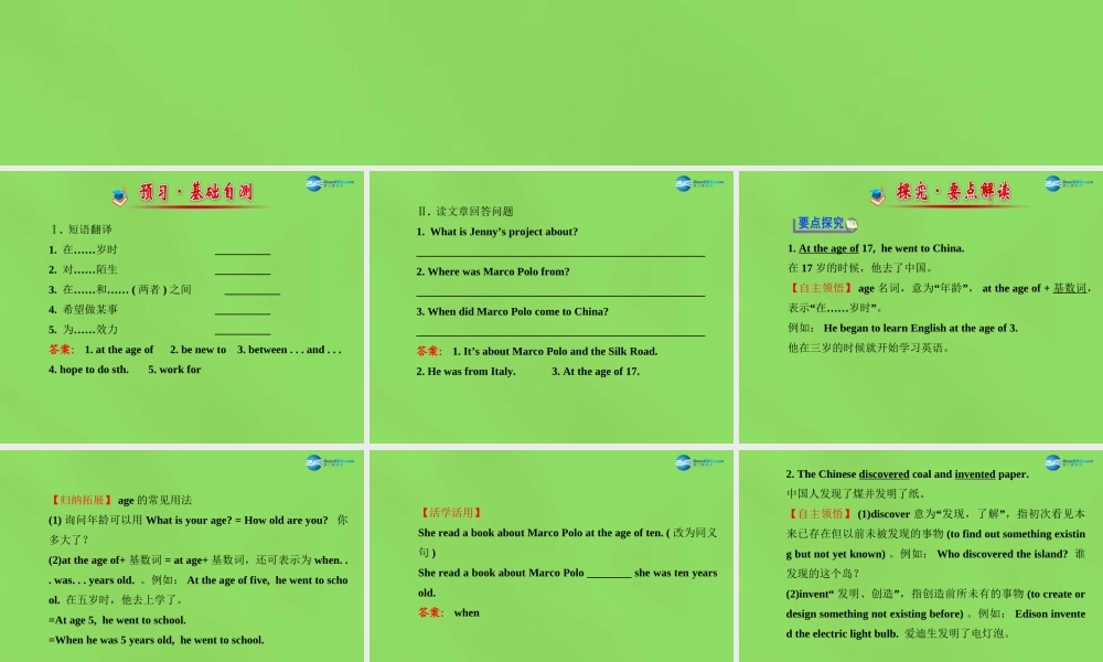 冀教初中英语七下《Lesson 8 Marco Polo and the Silk Road》PPT课件.ppt