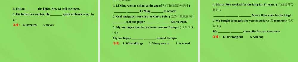 冀教初中英语七下《Lesson 8 Marco Polo and the Silk Road》PPT课件.ppt