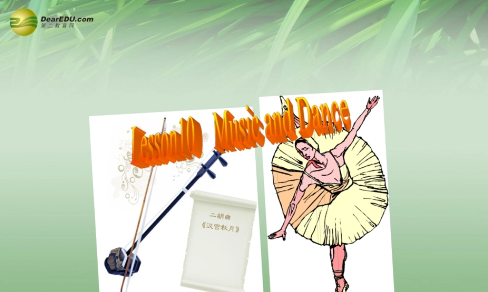 冀教初中英语七下《Lesson 10 Music and Dance》PPT课件 (3).ppt