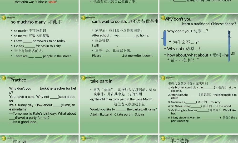 冀教初中英语七下《Lesson 10 Music and Dance》PPT课件 (3).ppt