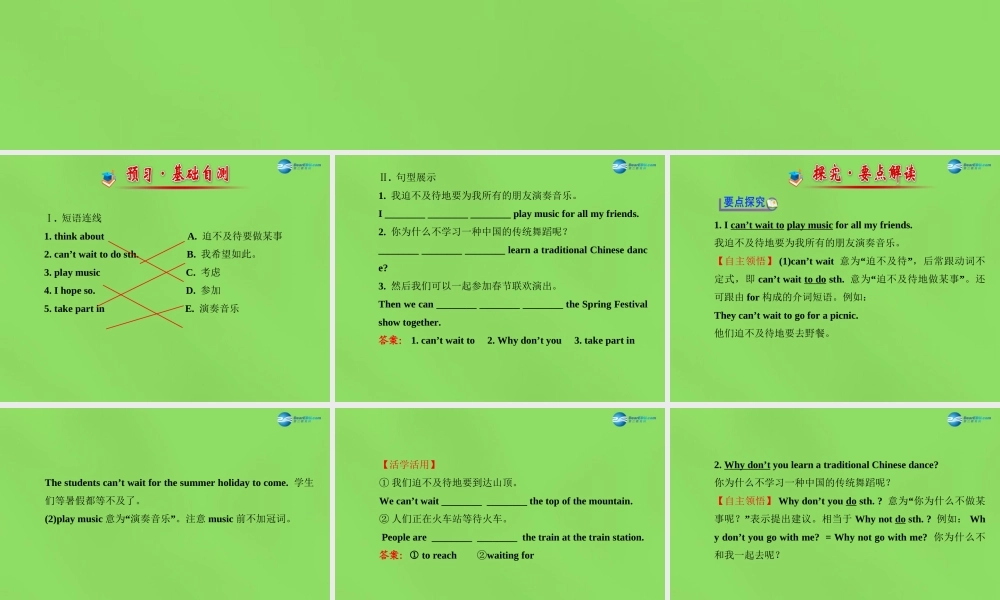 冀教初中英语七下《Lesson 10 Music and Dance》PPT课件.ppt