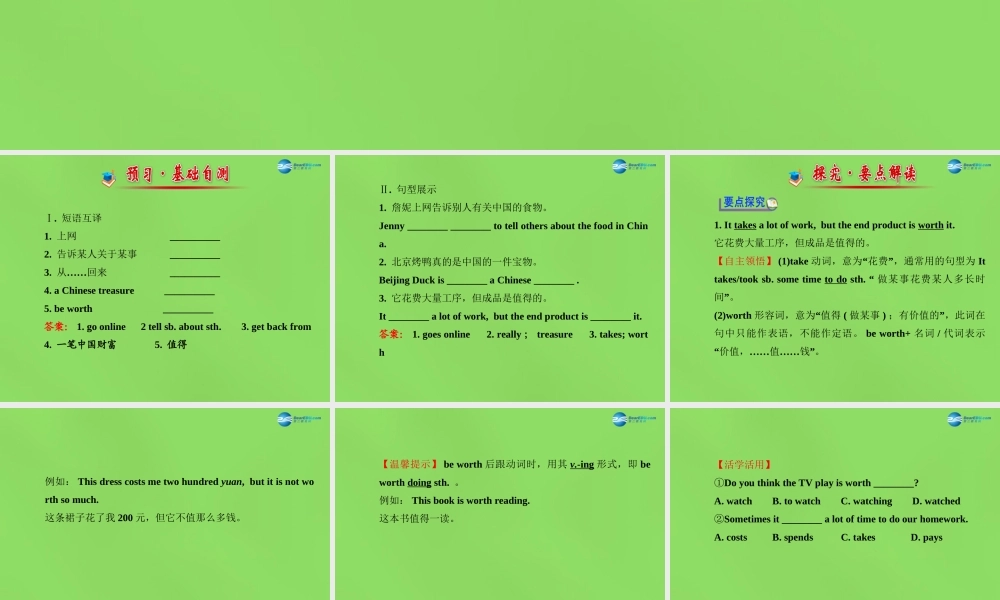 冀教初中英语七下《Lesson 11 Food in China》PPT课件.ppt